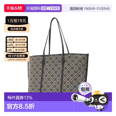 香港直邮TORY BURCH Perry经典T字母托特包Tote包购物袋帆布包