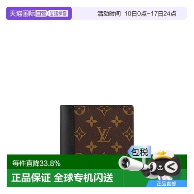 自营 1h可退 【配礼袋】Louis Vuitton Multiple 男士钱包新款