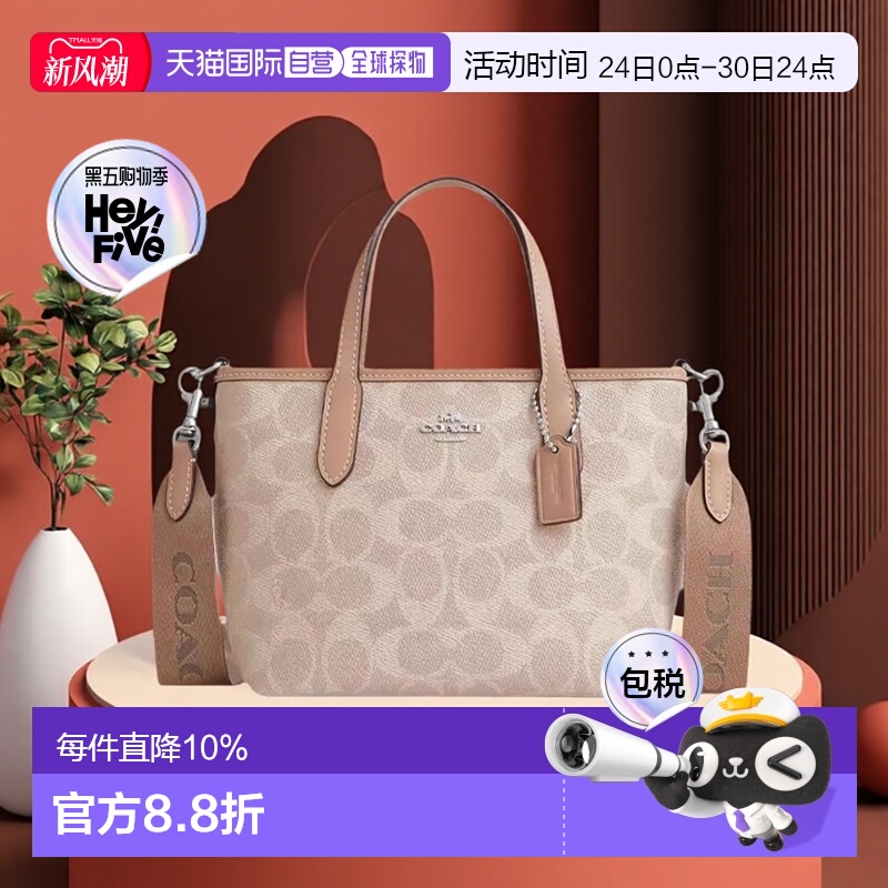 香港直邮coach蔻驰女包City15品牌徽标可拆卸肩带涂层帆布时尚