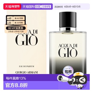 香港直邮Armani 阿玛尼 寄情男士浓香水100ml（无际版）正品