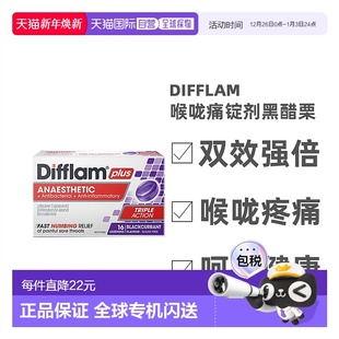 澳大利亚直邮difflamPlus喉咙痛锭剂黑醋栗缓解16片效期至26.4