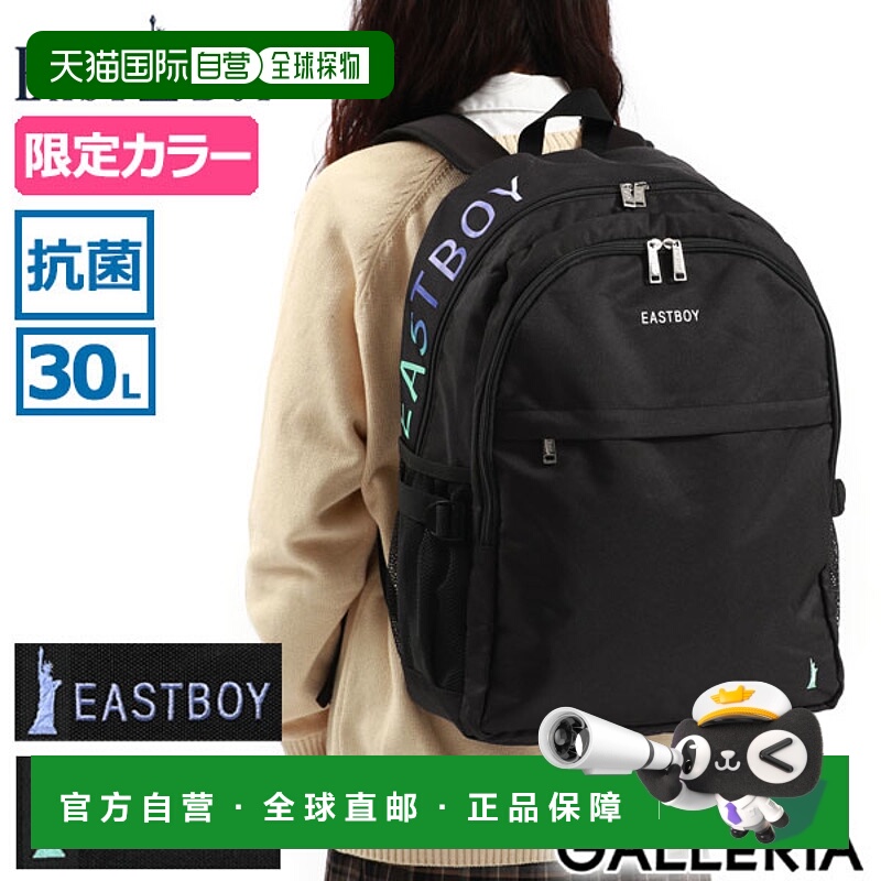 日本直邮 EASTBOY 女式背包 时尚背包，女童，EASTBOY 书包，萌芽