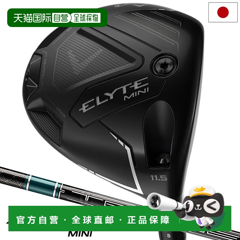 日本直邮Callaway ELYTE MINI NIGHT EDITION 一号木(右手型)搭