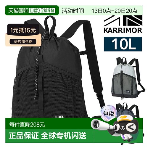 日本直邮Karrimor 背包 日用背包 10L A4 尺寸 轻便迷你背包 KARR