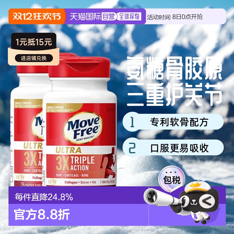 美国直邮维骨力骨胶原骨胶原蛋白