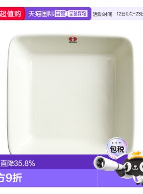 日本直邮日本直邮IITTALA伊塔拉Teema主题系列白色12cm迷你方盘