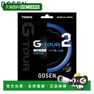 日本直邮GOSEN G-TOUR2 17GA 男女通用网球线单根装GOSEN TSGT22