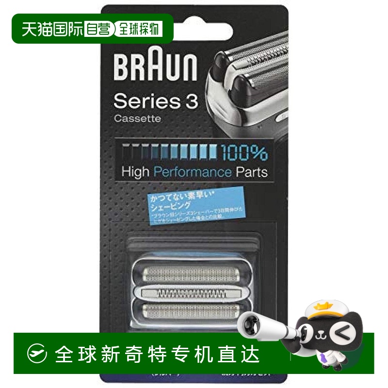 日本直邮Braun博朗 电动剃须刀替换头 系列3用 银色 F/C32S 6