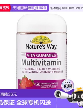 澳大利亚直邮Nature's Way澳萃维成人维生素软糖120粒效期26.11