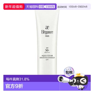 日本直邮雅莉格丝防晒隔离霜50g礼物正品自然保湿妆前防晒霜提亮