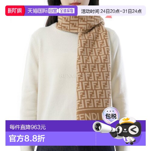 韩国直邮FENDI FF 围巾 (FXT113 AQCW F0QB8)围巾针织时尚