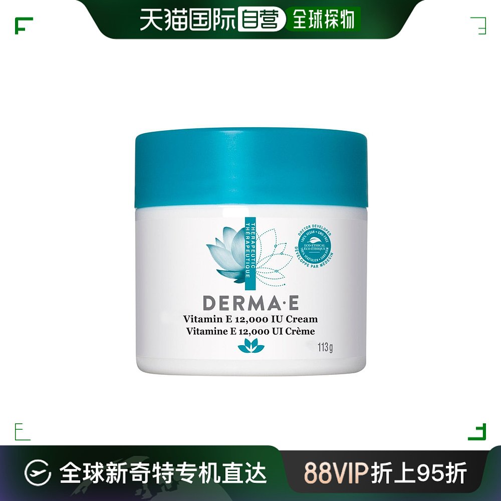 加拿大直邮derma e 成人通用 面霜