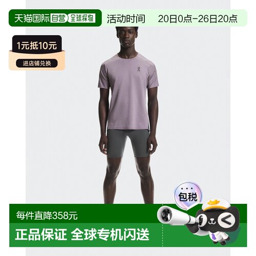 自营欧洲直邮On昂跑 Performance-T男士灰紫色聚酯纤维跑步T恤