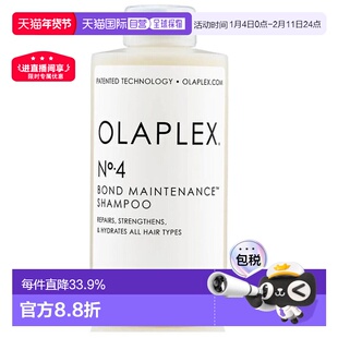 香港直邮Olaplex 4号发芯修护洗发水250ml修护受损发质强韧正品