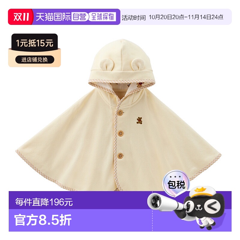 日潮跑腿Mikihouse [Proper]防风斗篷 儿童 (31) Ivory Free(70-9