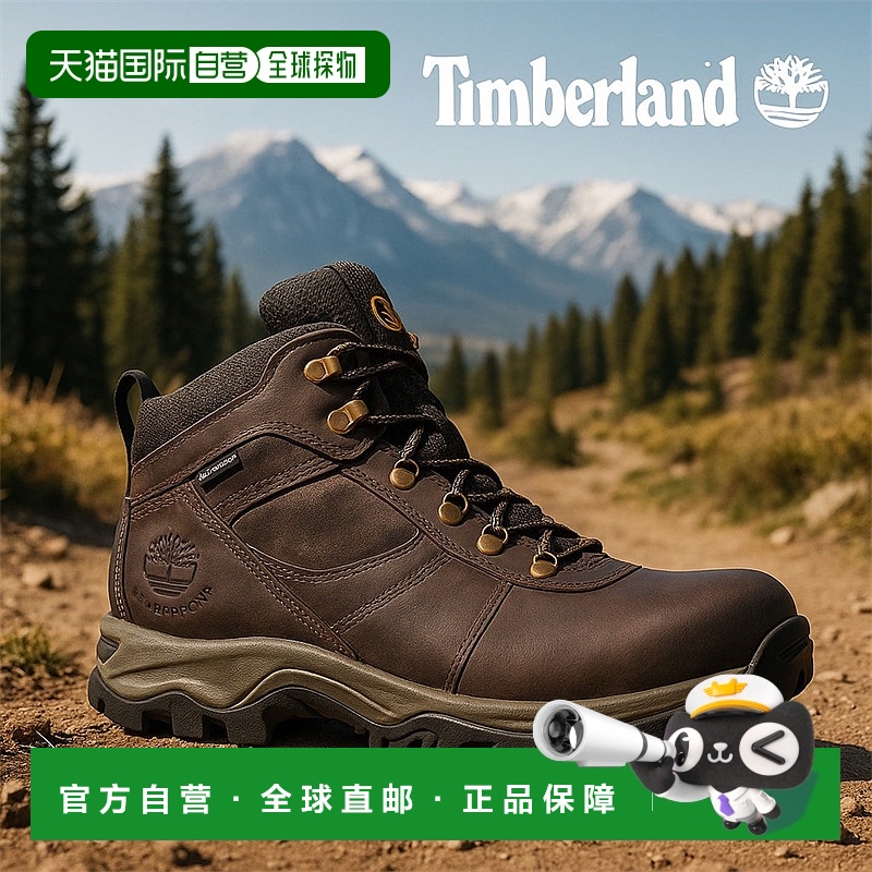 自营美国直邮timberland Mt. Maddsen 男士登山鞋耐磨减震户外靴