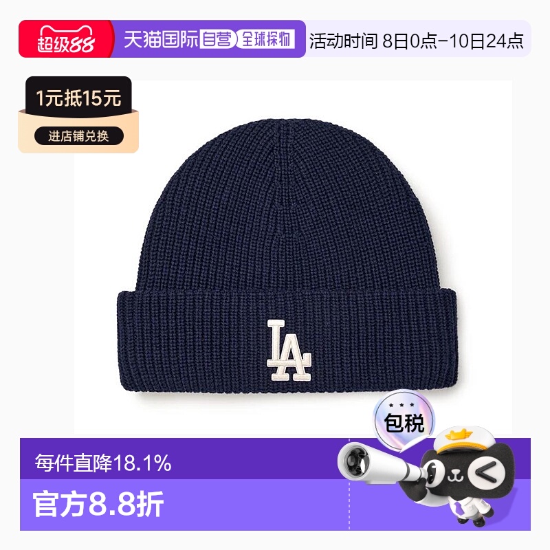 韩国直邮MLB韩系休闲百搭刺绣logo针织帽毛线帽3ABNBM256