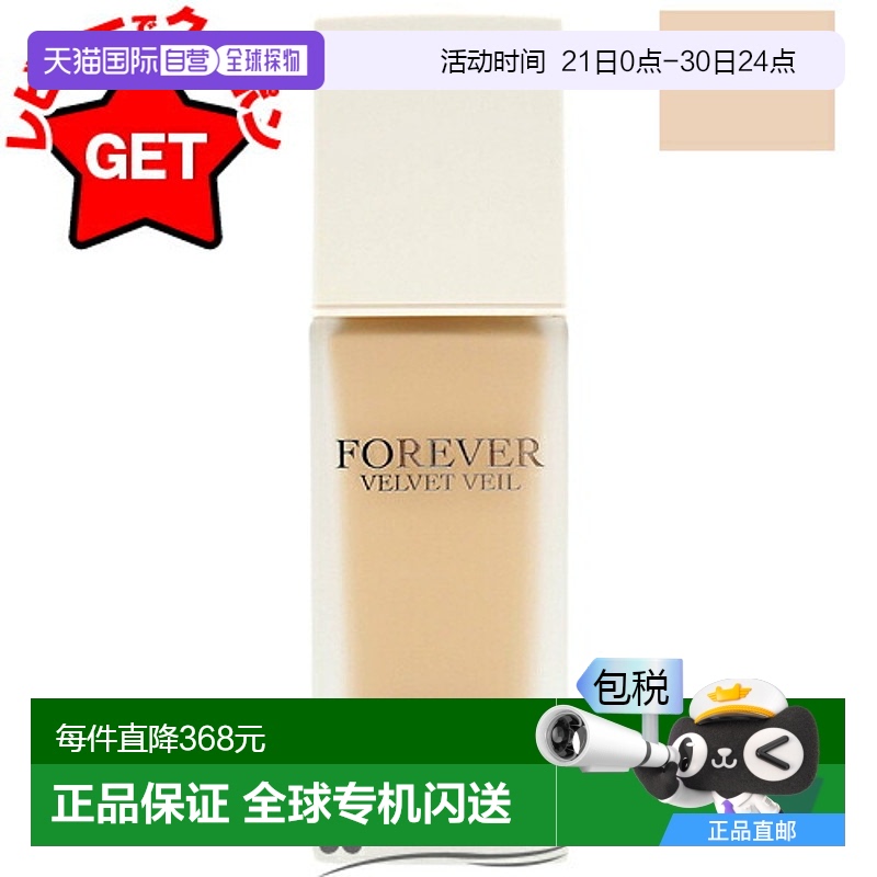 日本直邮Dior迪奥恒久凝脂丝绒蜜粉30ml【效期至少剩半年】