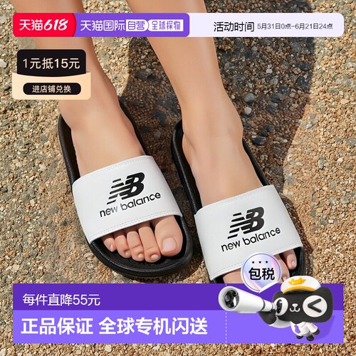 韩国直邮New Balance 50系列 舒适时尚 防滑一字拖鞋 男女同款/ S