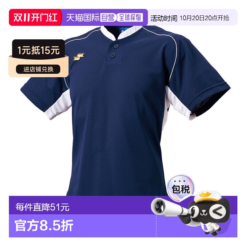 日本直邮SSK棒球服T恤成人款短袖训练服白色训练服棒球装备棒球衫