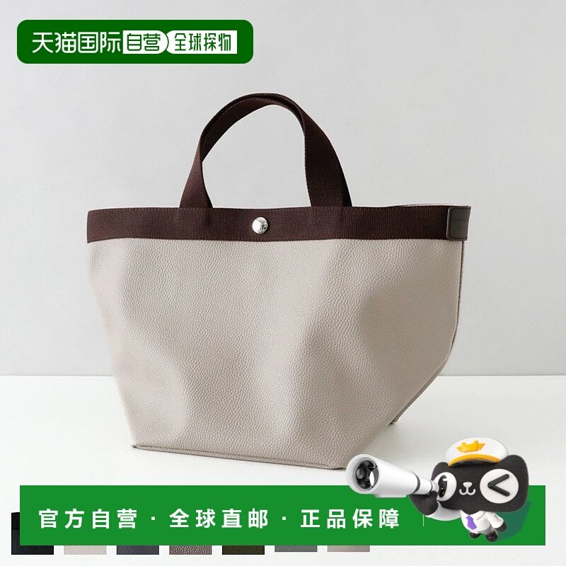 日本直邮Herve Chapelier Tote M 手提包 707GP 船形手提包 船形