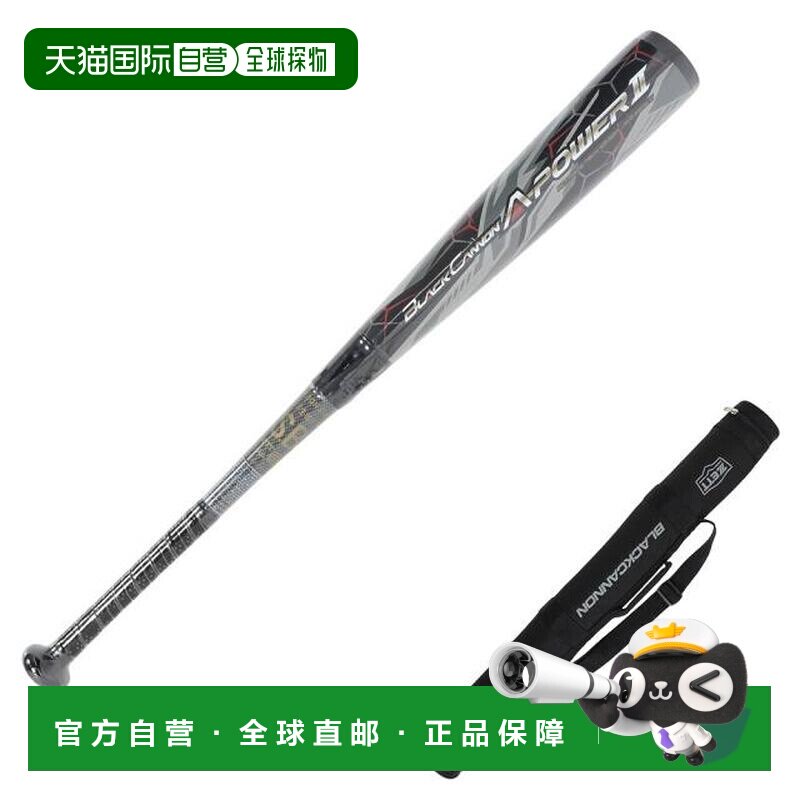 日本直邮ZETT 少年软式棒球棒 黑色佳能 A 力量 2 76cm/590g 平均