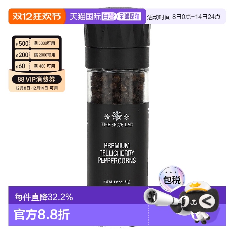 香港直邮The Spice Lab，优质 Tellicherry 胡椒，1.8 盎司（51