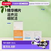 Gross精华棉片滋养细腻嫩肤清洁消毒30片正品 美国直邮Dr Dennis