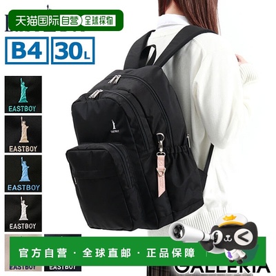 日本直邮 EASTBOY 女式背包 时尚，，书包 品牌，女式，初中生，B