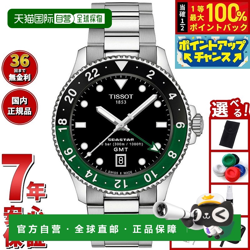 日本直邮天梭 T-Race Powermatic 80 41mm T141.807.11.041.00 男