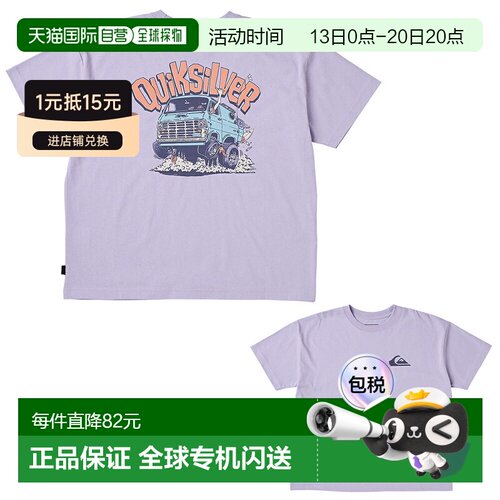 日本直邮Quiksilver RUSHING BACK ST KIDS 儿童T恤 汽车印花