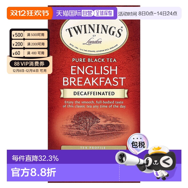 香港直发Twinings川宁英式早餐红茶口感柔滑茶味新鲜健康25袋50g