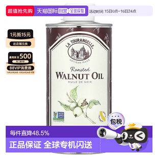 香港直发la tourangelle天然有机烤核桃油500ml食用家用坚果调料