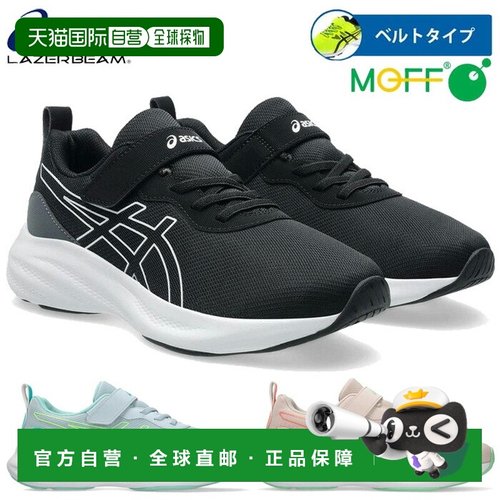 日本直邮ASICS 青少年 Laser Beam MP-MG 运动鞋魔术贴跑步鞋粉色