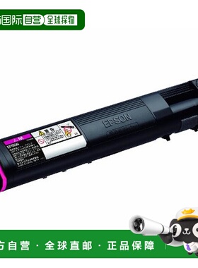 【日本直邮】epson爱普生墨盒红色LPC3T21MV6,200PageLP-S5300