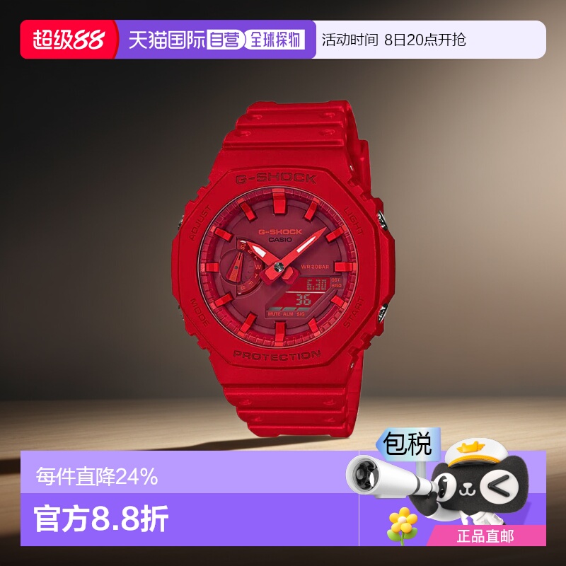 香港直邮Casio卡西欧手表男g-shock八角形碳纤维轻薄款GA-2100-4A