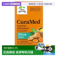 香港直發(fā)terry naturally黃姜根莖補充劑軟凝膠375mg60粒