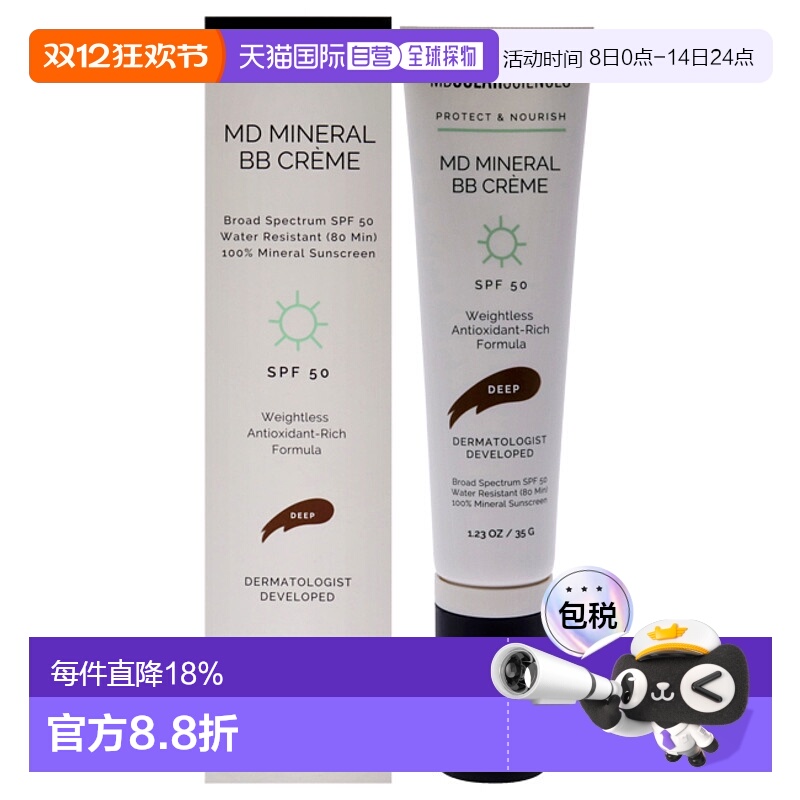 美国直邮MDSolarSciences阳光科学矿物修颜BB霜SPF50-深润色女士-