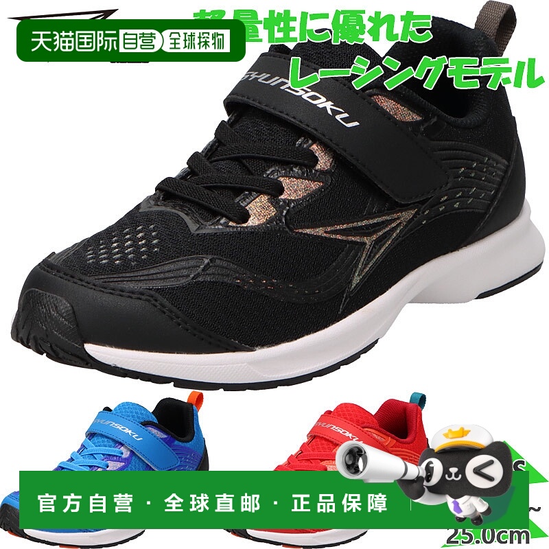 日本直邮Syunsoku JJ-216 男童女童运动鞋魔术贴运动学校 syunsok