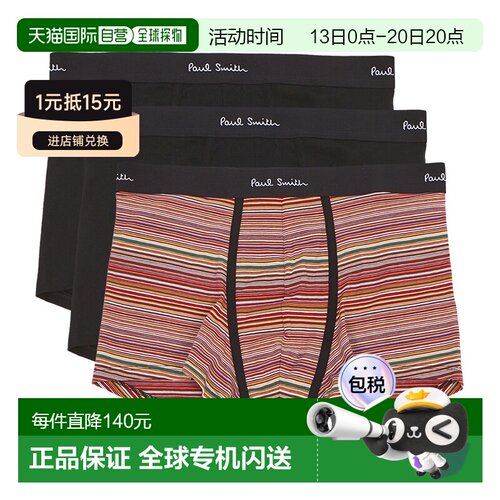 韩国直邮paul smith 男士 内裤内衣 【付后1h可退】
