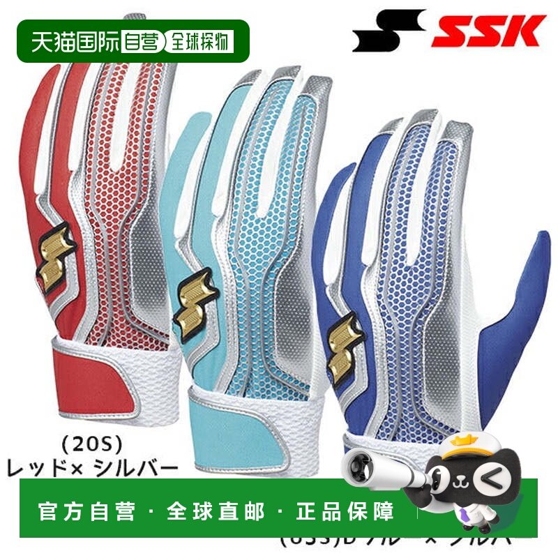 日本直邮SSK 棒球击球手套 一般用单带手套 双手 PE 儿童款 25SS