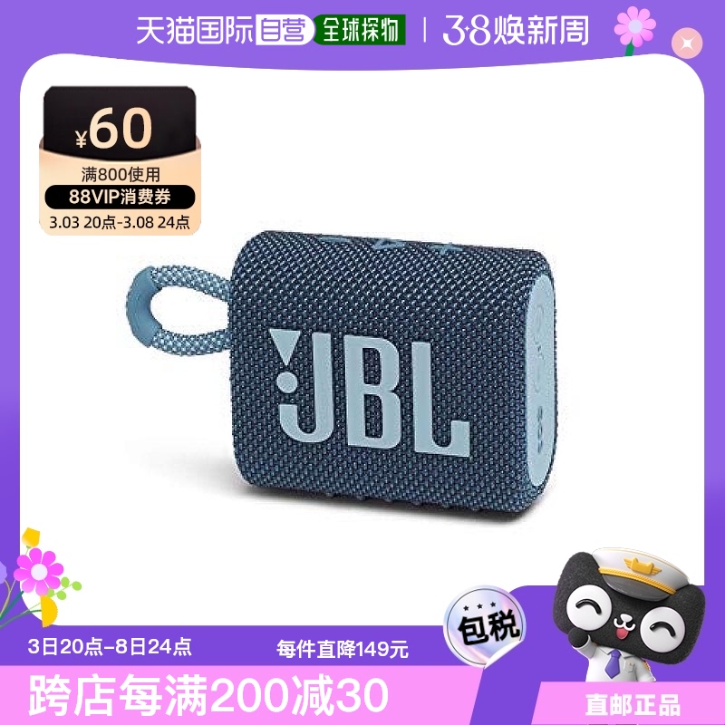 Not Specified װߴ磺9*4.8*13cm ձֱʡJBLСͼñЯGO3BLUЯ424.65Ԫ(88VIP 95)