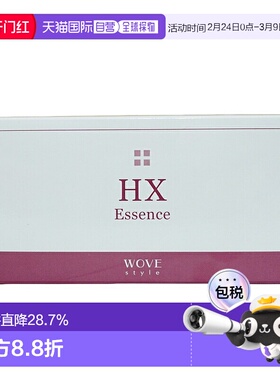 日潮跑腿WOVE style眼部精华2ml×10改善黑眼圈消除眼部暗沉正品