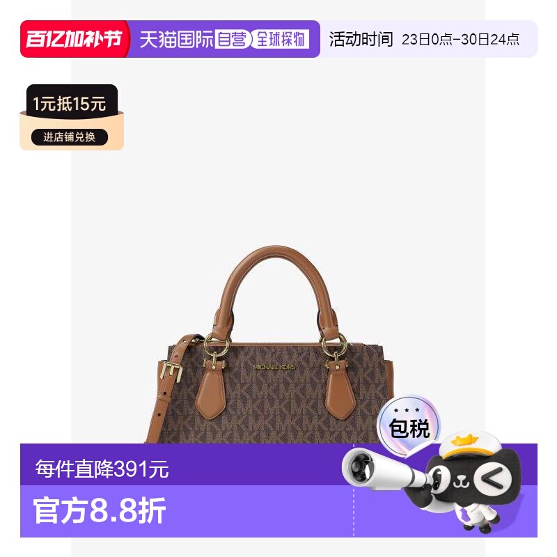 1h可退 【美国直邮】michael kors 女士 单肩包手提包