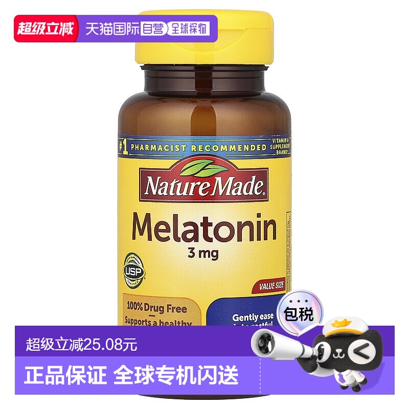 香港直发NatureMade天维美褪黑素片健康不添加色素无麸质无防腐剂