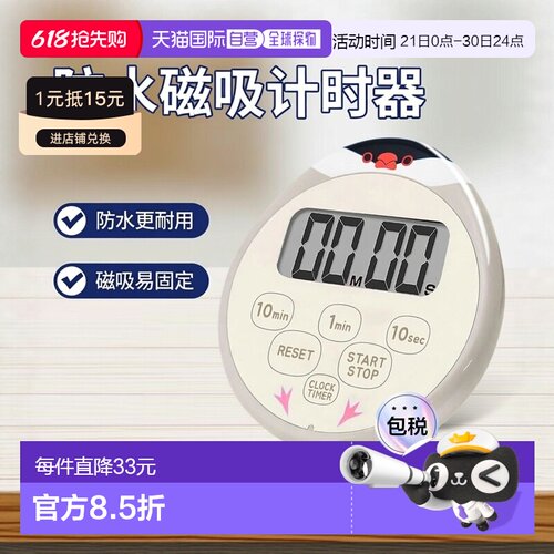 【日本直邮】Dretec Buncho 计时器 厨房计时器 防水秒表 学习磁