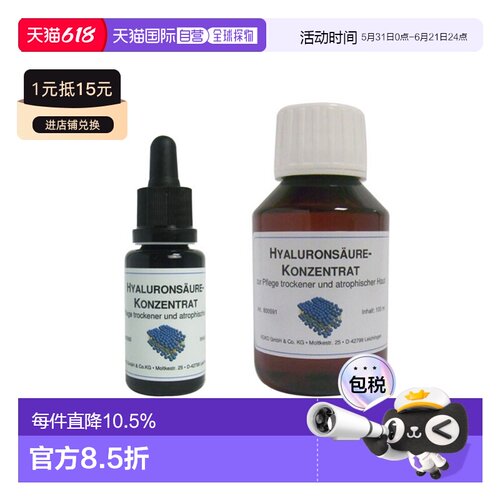 欧洲直邮DMS德美丝微脂囊玻尿酸精华原液美白保湿修护提亮正品