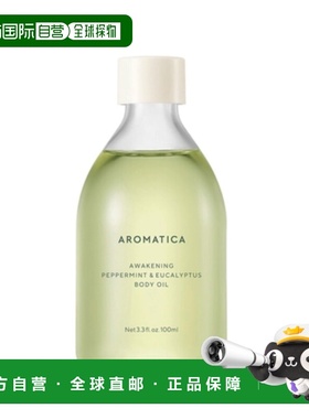 韩国直邮OLIVE YOUNG专享 AROMATICA 爱梦露Aromatica爱露梦按摩
