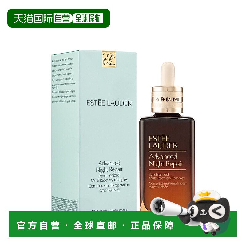 香港直邮EsteeLauder雅诗兰黛第七代小棕瓶修复精华 100ml正品