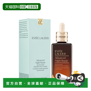香港直邮EsteeLauder雅诗兰黛第七代小棕瓶修复精华 100ml正品